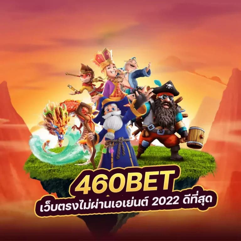 ประสบการณ์ใหม่ของเกมสล็อตออนไลน์ slotpg66